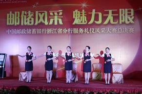 郵儲(chǔ)浙江省分行舉辦員工服務(wù)禮儀風(fēng)采大賽，攝影服務(wù)展新顏